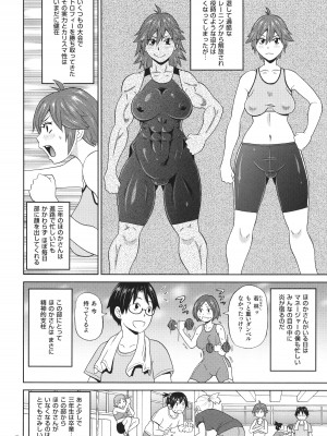 [ジョン・K・ペー太] 悶絶フリースタイル_103