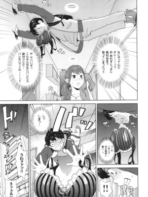 [ジョン・K・ペー太] 悶絶フリースタイル_126