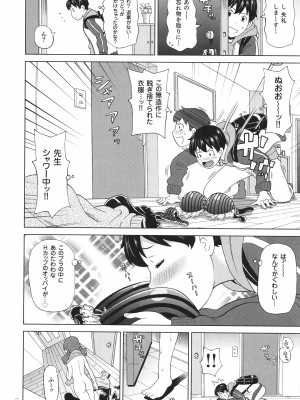 [ジョン・K・ペー太] 悶絶フリースタイル_125