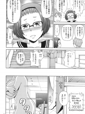 [ジョン・K・ペー太] 悶絶フリースタイル_081