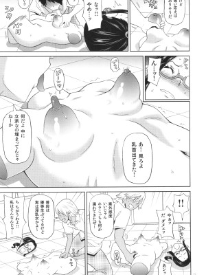 [ジョン・K・ペー太] 悶絶フリースタイル_178