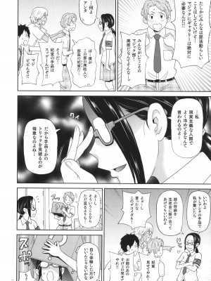 [ジョン・K・ペー太] 悶絶フリースタイル_171