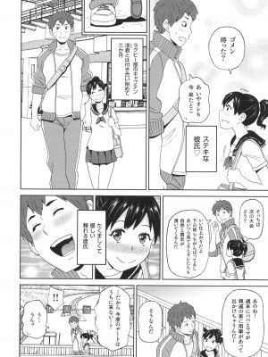 [ジョン・K・ペー太] 悶絶フリースタイル_029