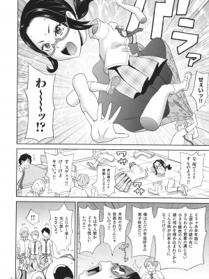 [ジョン・K・ペー太] 悶絶フリースタイル_175