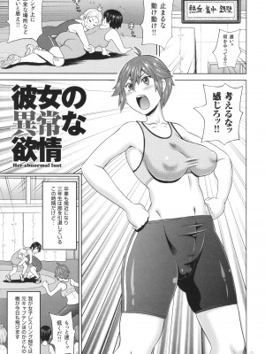 [ジョン・K・ペー太] 悶絶フリースタイル_102