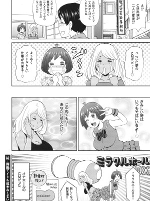 [ジョン・K・ペー太] 悶絶フリースタイル_169