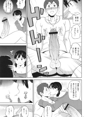 [ジョン・K・ペー太] 悶絶フリースタイル_036