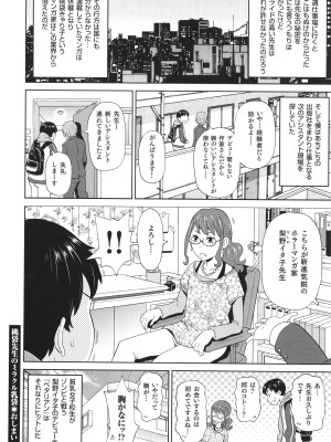 [ジョン・K・ペー太] 悶絶フリースタイル_145