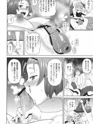 [ジョン・K・ペー太] 悶絶フリースタイル_089