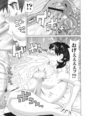 [ジョン・K・ペー太] 悶絶フリースタイル_044