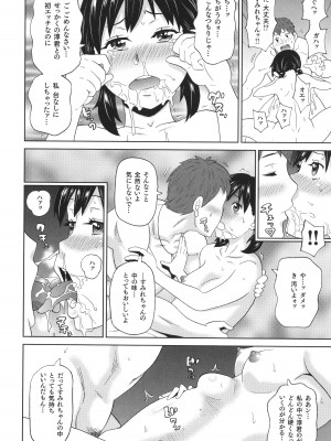 [ジョン・K・ペー太] 悶絶フリースタイル_045