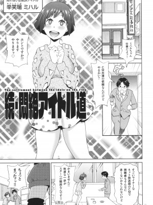 [ジョン・K・ペー太] 悶絶フリースタイル_146