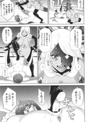 [ジョン・K・ペー太] 悶絶フリースタイル_158