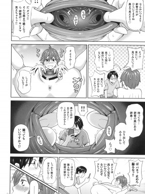 [ジョン・K・ペー太] 悶絶フリースタイル_111