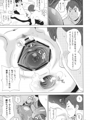 [ジョン・K・ペー太] 悶絶フリースタイル_042