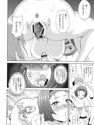 [ジョン・K・ペー太] 悶絶フリースタイル_097