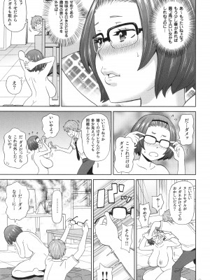 [ジョン・K・ペー太] 悶絶フリースタイル_084