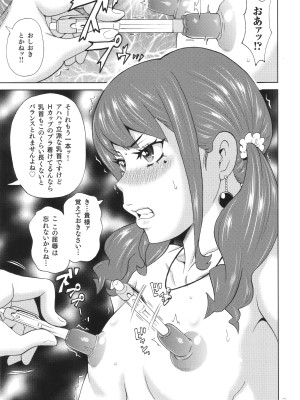 [ジョン・K・ペー太] 悶絶フリースタイル_136