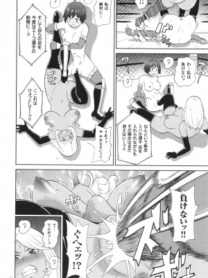 [ジョン・K・ペー太] 悶絶フリースタイル_161