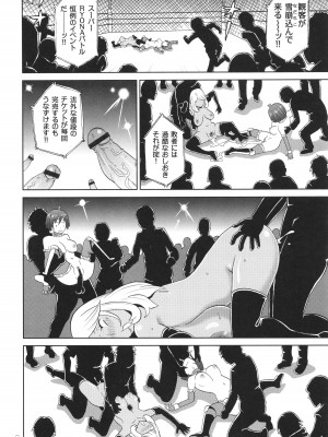 [ジョン・K・ペー太] 悶絶フリースタイル_165