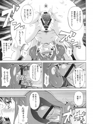 [ジョン・K・ペー太] 悶絶フリースタイル_138