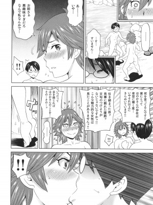 [ジョン・K・ペー太] 悶絶フリースタイル_061