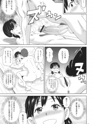 [ジョン・K・ペー太] 悶絶フリースタイル_038