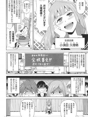 [ジョン・K・ペー太] 悶絶フリースタイル_005