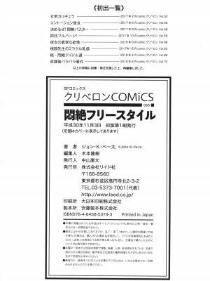 [ジョン・K・ペー太] 悶絶フリースタイル_195