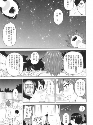 [ジョン・K・ペー太] 悶絶フリースタイル_058