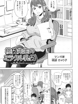 [ジョン・K・ペー太] 悶絶フリースタイル_122