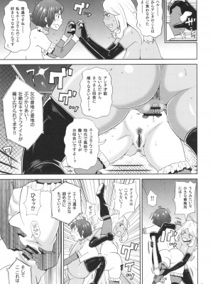 [ジョン・K・ペー太] 悶絶フリースタイル_154