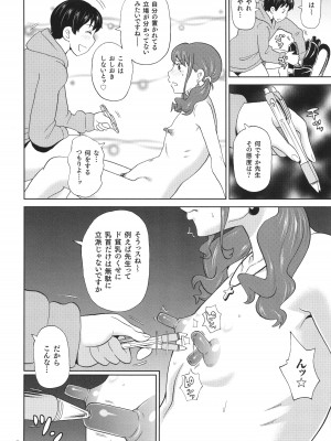 [ジョン・K・ペー太] 悶絶フリースタイル_135