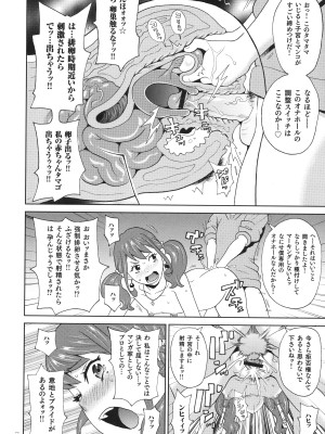 [ジョン・K・ペー太] 悶絶フリースタイル_143