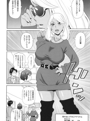 [ジョン・K・ペー太] 悶絶フリースタイル_147