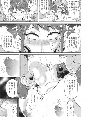 [ジョン・K・ペー太] 悶絶フリースタイル_132