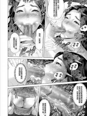 [灰同 (灰司)] 僕がお母さんとこんなことになっちゃう話 8 沼編 [皇色汉化]_08