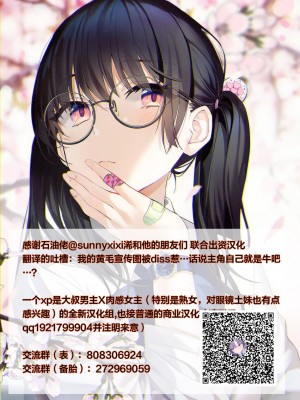 [灰同 (灰司)] 僕がお母さんとこんなことになっちゃう話 8 沼編 [皇色汉化]_47