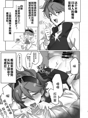 [Chichiguni (青野圭太)] イオリ模型ウラ!？ (ガンダムビルドファイターズトライ) [逃亡者×真不可视汉化组] [DL版]_06