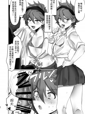 [Chichiguni (青野圭太)] イオリ模型ウラ!？ (ガンダムビルドファイターズトライ) [逃亡者×真不可视汉化组] [DL版]_19