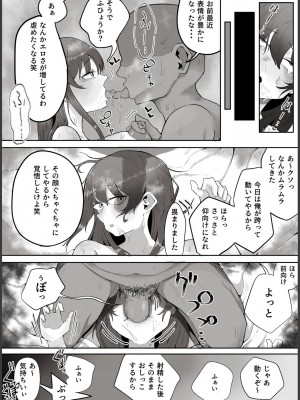 [ラット] 私はただの使用人ですから_32