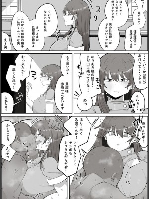[ラット] 私はただの使用人ですから_06
