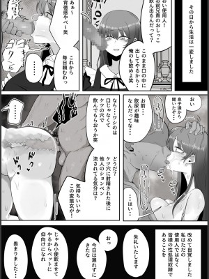 [ラット] 私はただの使用人ですから_26