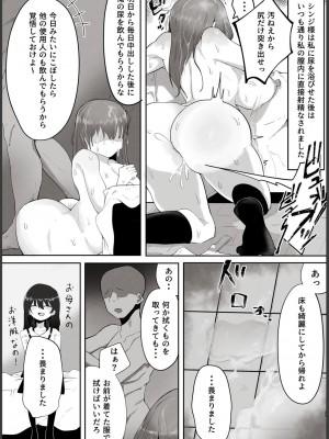 [ラット] 私はただの使用人ですから_25