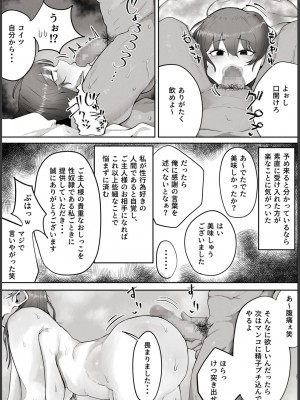 [ラット] 私はただの使用人ですから_27