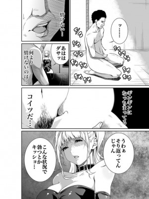 [もりとん]エデンの園で犯●れて 外伝(1) [DL版]_06