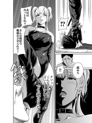 [もりとん]エデンの園で犯●れて 外伝(1) [DL版]_08