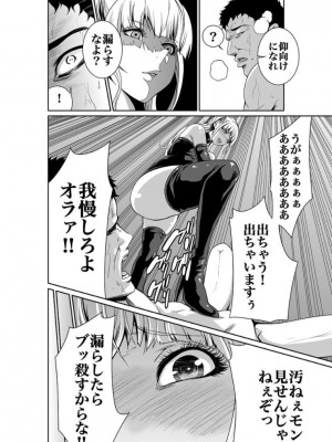 [もりとん]エデンの園で犯●れて 外伝(1) [DL版]_12