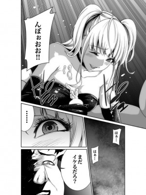 [もりとん]エデンの園で犯●れて 外伝(1) [DL版]_22