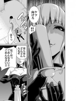 [もりとん]エデンの園で犯●れて 外伝(1) [DL版]_11
